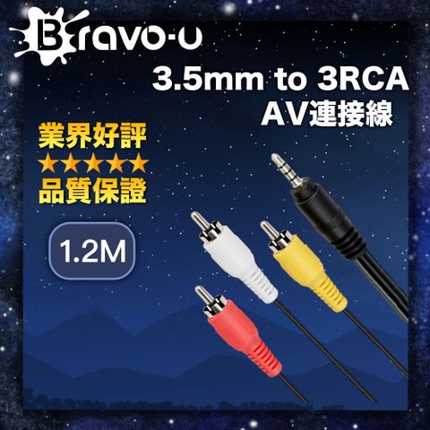 CRT螢幕適用 視訊音訊好方便Bravo-u 3.5mm to 3RCA AV連接線 (1.2米)