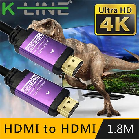 鋁殼散熱佳 訊號傳遞穩定K-line HDMI to HDMI 公對公4K高畫質鋁殼影音傳輸線 黑/1.8M