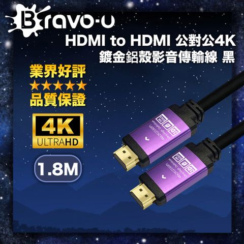 4K高清影音暢享 玩轉大螢幕Bravo-u HDMI to HDMI 公對公4K鍍金鋁殼影音傳輸線 黑/1.8M