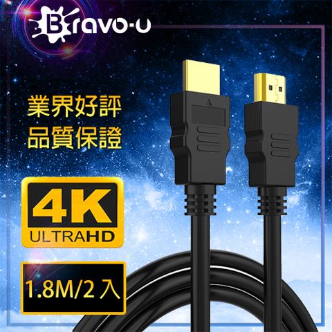 最高CP值認證線!Bravo-u HDMI to HDMI 認證4K高畫質影音傳輸線1.8m連接線公對公1.8米