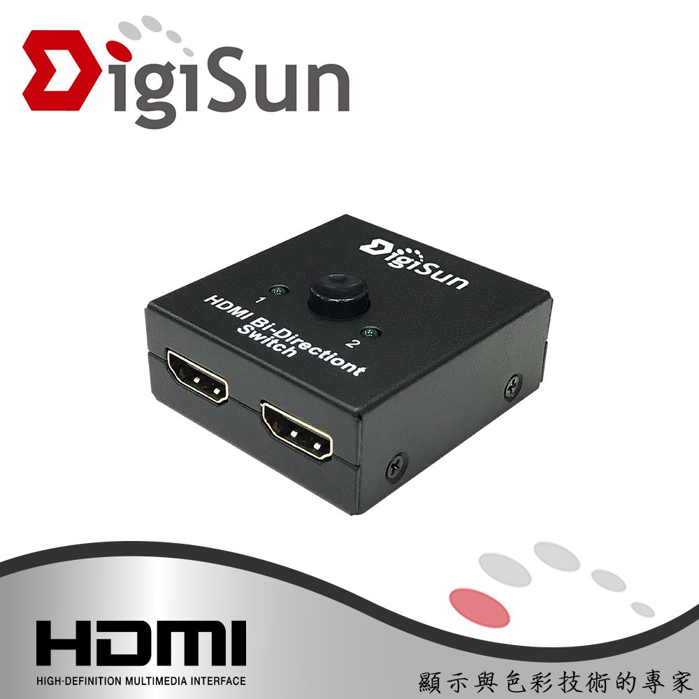 DigiSun 得揚  VH121 HDMI 2.0 雙向式2路分路器 可做 2x1切換器 或 1x2分配器(單路)使用
