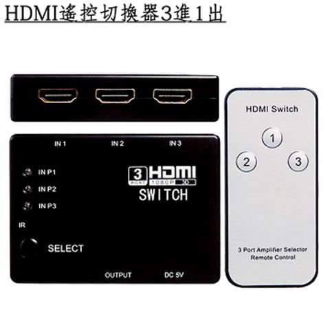 LTNLab HDMI 3進1出高畫質 遙控影音切換器/轉換器