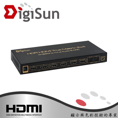 DigiSun UHA824 4K HDMI 2.0 二進四出矩陣切換器 + 音訊擷取器