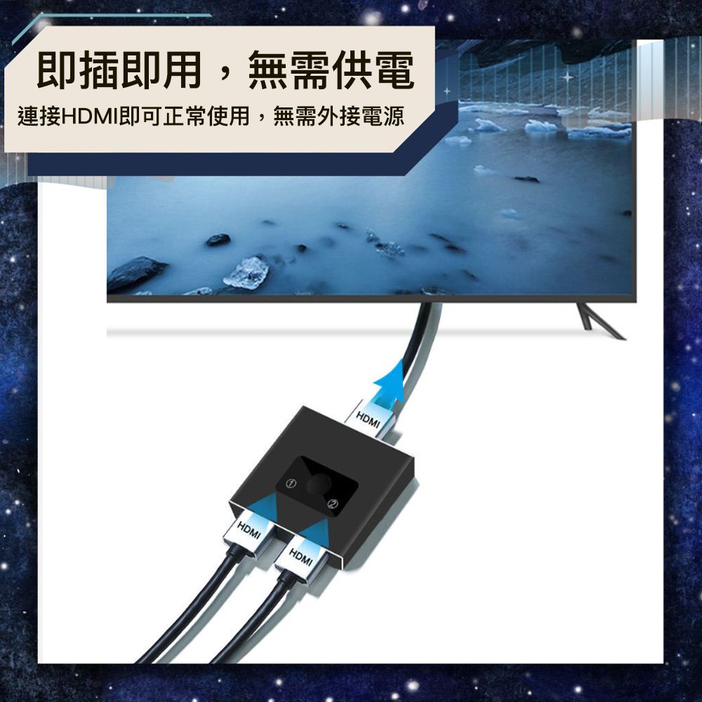 Bravo-u  支援HDMI 一進二出/二進一出 8K 超高清 雙向切換器