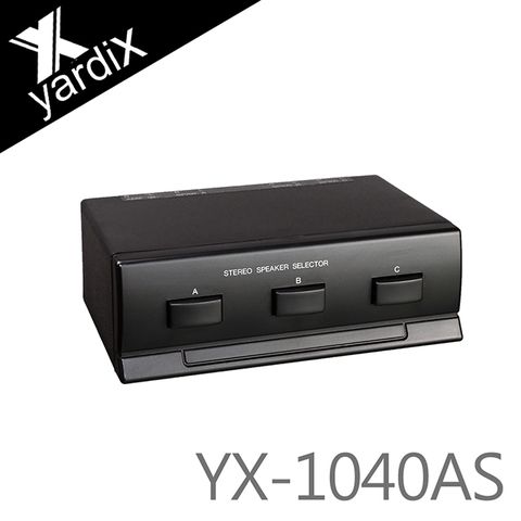 台灣製yardiX YX-1040AS 三音路喇叭切換器