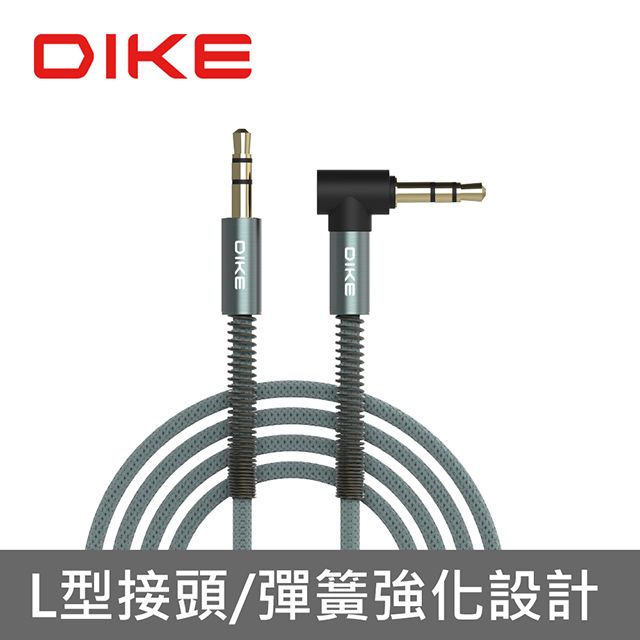 DIKE  彈簧L型3.5mm音源傳輸線 DLV102GY