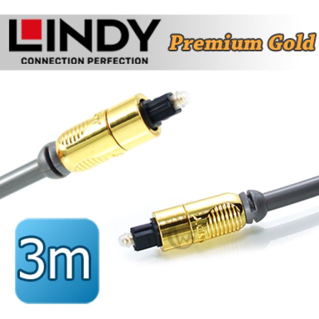 LINDY 林帝   Premium Gold TosLink 光纖傳輸線3m(37883)