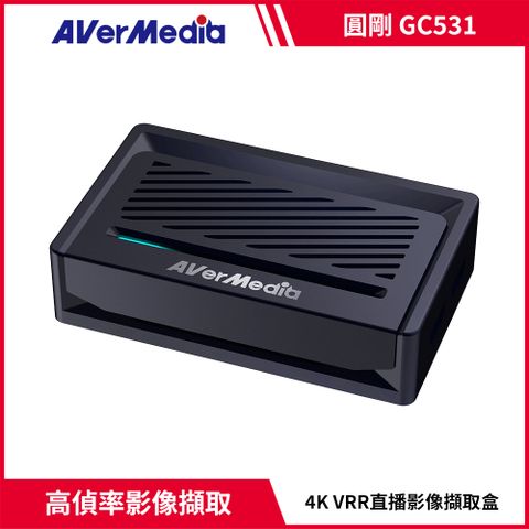 AverMedia 圓剛 GC531 Streamer ULTRA RGB24 4K實況擷取盒