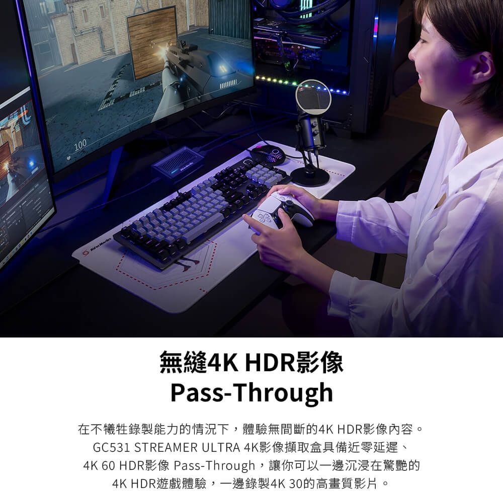 100無縫4K HDR影像Pass-Through在不犧牲錄製能力的情況下,體驗無間斷的4K HDR影像內容。GC531 STREAMER ULTRA 4K影像擷取盒具備近零延遲、4K 60 HDR影像 Pass-Through,讓你可以一邊沉浸在驚艷的4K HDR遊戲體驗,一邊錄製4K 30的高畫質影片。