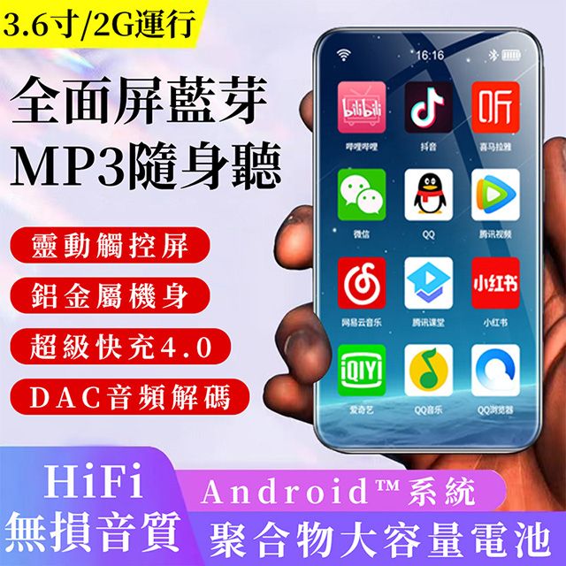  MP3/MP4隨身聽 全面屏 電子書閱讀器 視頻播放 揚聲器外放 無損音質