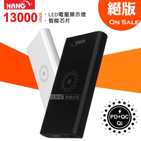 HANG 13000智能芯片 PD+QC3.0+Qi 三輸出10W無線快充行動電源