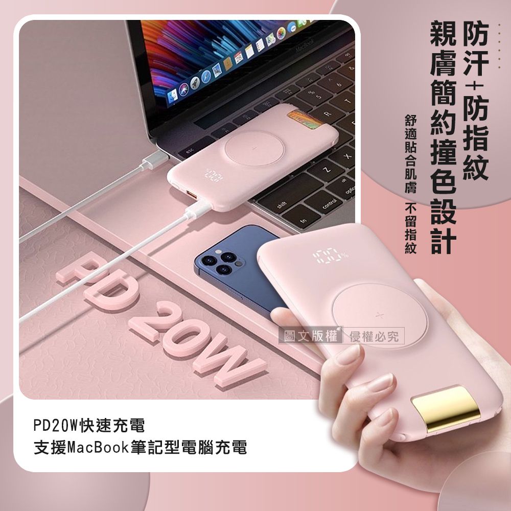 FD20WPD20W快速充電支援MacBook筆記型電腦充電h圖文版權侵權必究親防