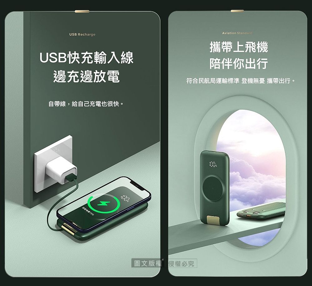 USB RechargeUSB快充輸入線邊充邊放電Aviation Standard攜帶上飛機陪伴你出行符合民航局運輸標準 登機 攜帶出行。自帶線,給自己充電也很快。圖文版權必究