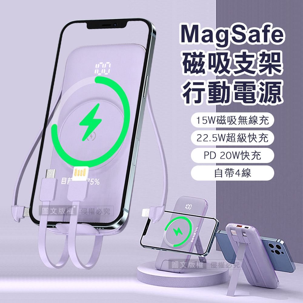 ONAIR  MagSafe磁吸支架 20000無線充電 