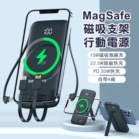 ONAIR MagSafe磁吸支架 20000無線充電自帶四線 PD+QC電量顯示行動電源(深夜藍)支援iPad/華為/三星/小米/PD20W快充 Macbook充電