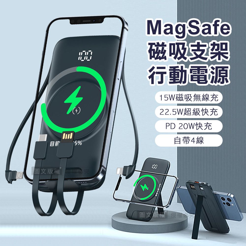 ONAIR  MagSafe磁吸支架 10000無線充電 