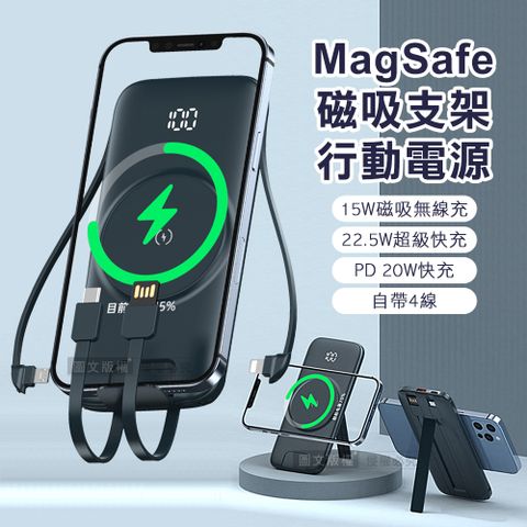 ONAIR MagSafe磁吸支架 10000無線充電自帶四線 PD+QC電量顯示行動電源(深夜藍)支援iPad/華為/三星/小米/PD20W快充 Macbook充電
