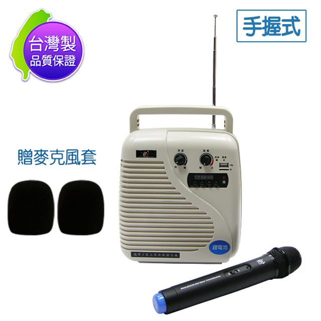   台灣製 YA-6020MLB 藍芽/USB/TF 鋰電 無線手提式 擴音機 擴大器 擴音器 音質清晰 教學 會議演講 賣場 等適用