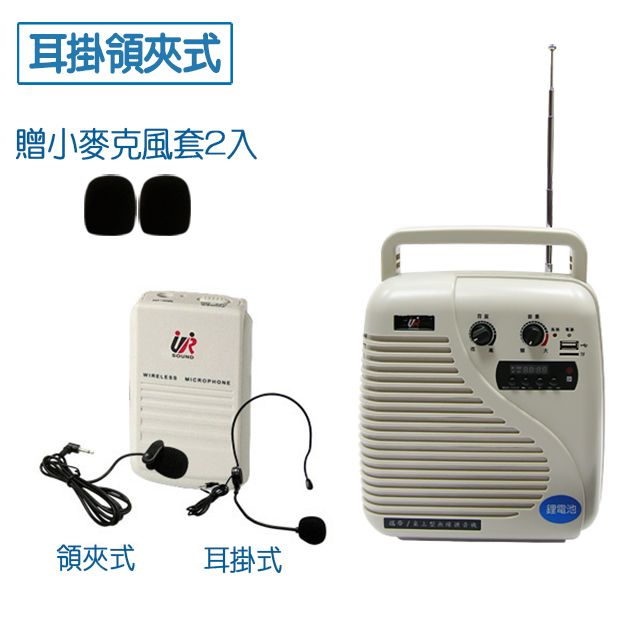   台灣製 YA-6020MLB 藍芽/USB/TF 鋰電充電式 無線手提 擴音機 擴大器 支援手機 MP3 附耳掛領夾 麥克風各1 遙控器x1 贈小麥克風套x2