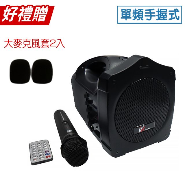  台灣製 URSound PA-606B 藍芽/USB/SD 鋰電池充電式 無線肩掛 VHF單頻式 擴音機 擴大器 支援手機 MP3 30W超大音量 音質清晰 附手握無線麥克風x1 遙控器x1