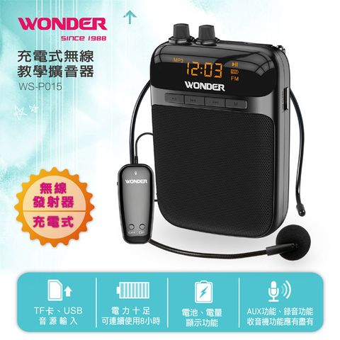 WONDER 旺德 充電式無線教學擴音器 WS-P015