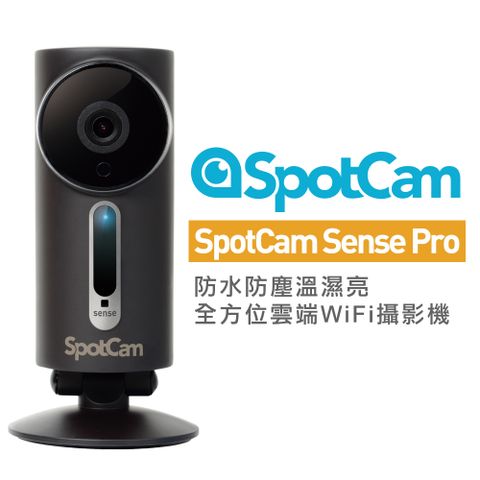 SpotCam Sense Pro 防水型溫/濕/亮無線家用WiFi攝影機 台灣製造