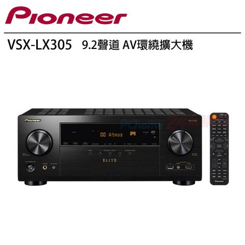 Pioneer 先鋒 VSX-LX305 9.2聲道 AV環繞擴大機贈 8K HDMI線 4條