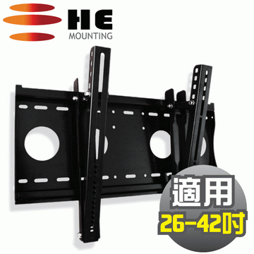 防盜孔+安全鎖,防脫落HE 26~ 42吋電視可調式壁掛架(H4030F)