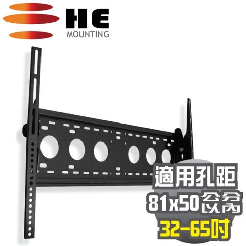 防盜孔+安全鎖-防脫落HE 32~ 65吋電視俯仰式壁掛架(H8050E)