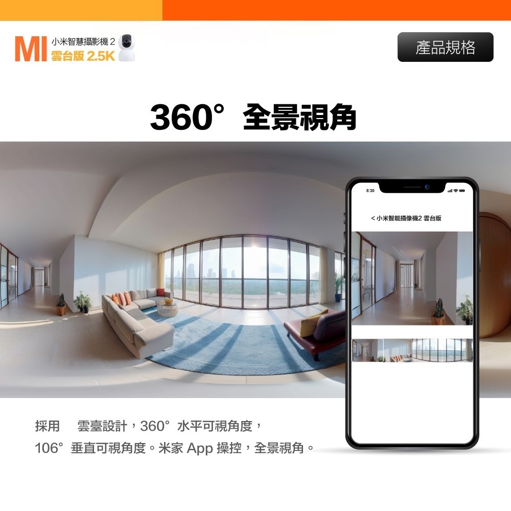 Xiaomi 小米 2.5K 400萬畫素智慧攝影機2/監視器 雲台版 超微光全彩夜視 支援移動追縱 平輸品 (保固一年)