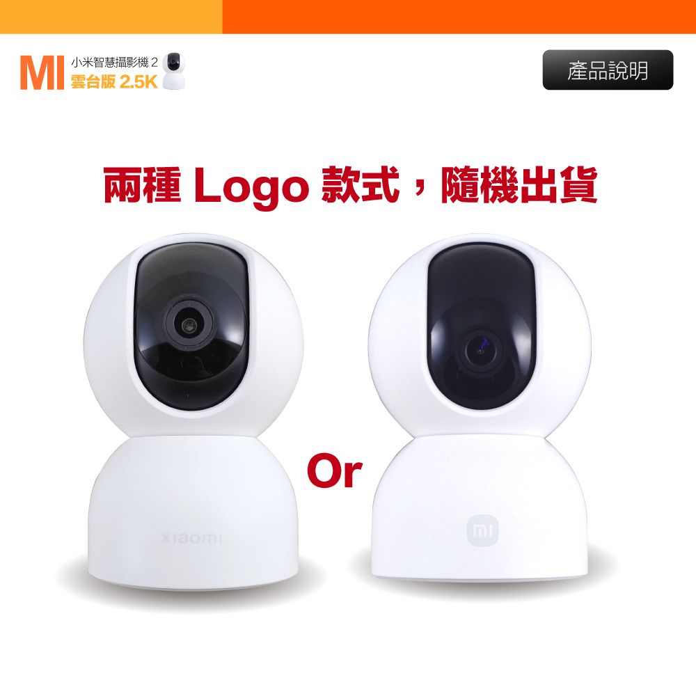 Xiaomi 小米 2.5K 400萬畫素智慧攝影機2/監視器 雲台版 超微光全彩夜視 支援移動追縱 平輸品 (保固一年)