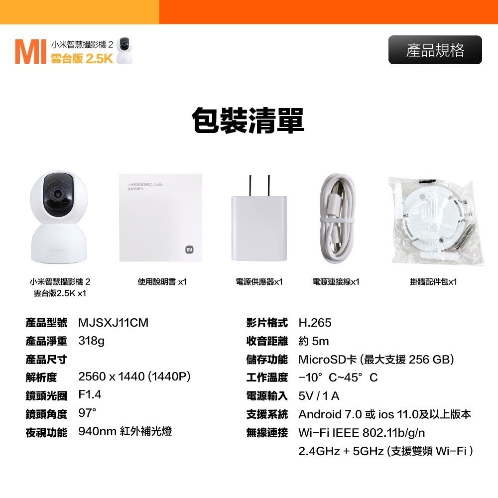 Xiaomi 小米 2.5K 400萬畫素智慧攝影機2/監視器 雲台版 超微光全彩夜視 支援移動追縱 平輸品 (保固一年)