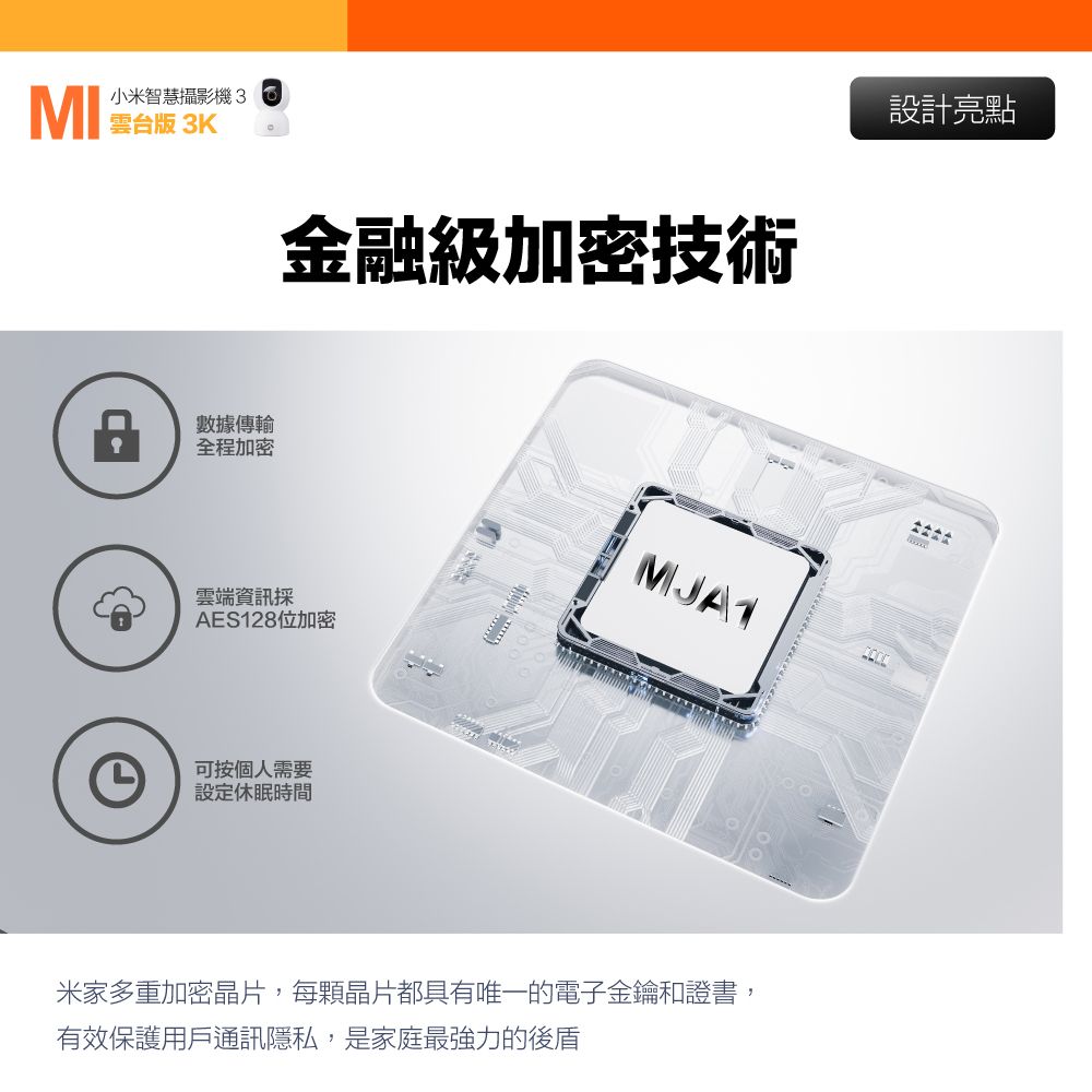 Xiaomi 小米 3K 500萬畫素智慧攝影機3/監視器 雲台版 超微光全彩夜視 支援移動追縱 平輸品 (保固一年)