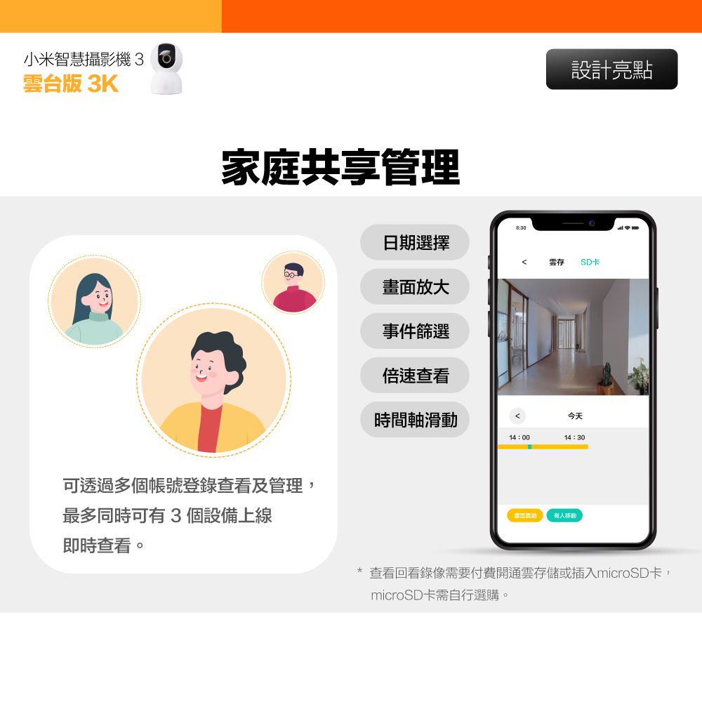 Xiaomi 小米 福利品 3K 500萬畫素智慧攝影機3/監視器 雲台版 超微光全彩夜視 支援移動追縱 平輸陸版 (保固一年)