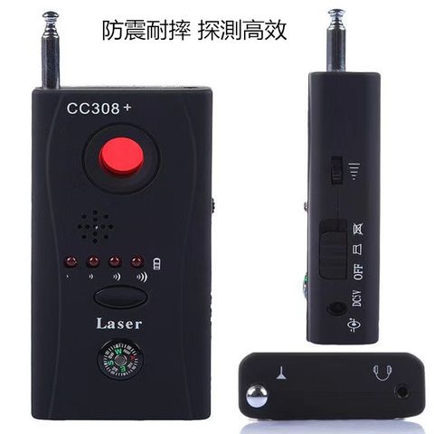 CC308 探測器無線信號探測儀 防偷拍偵測器