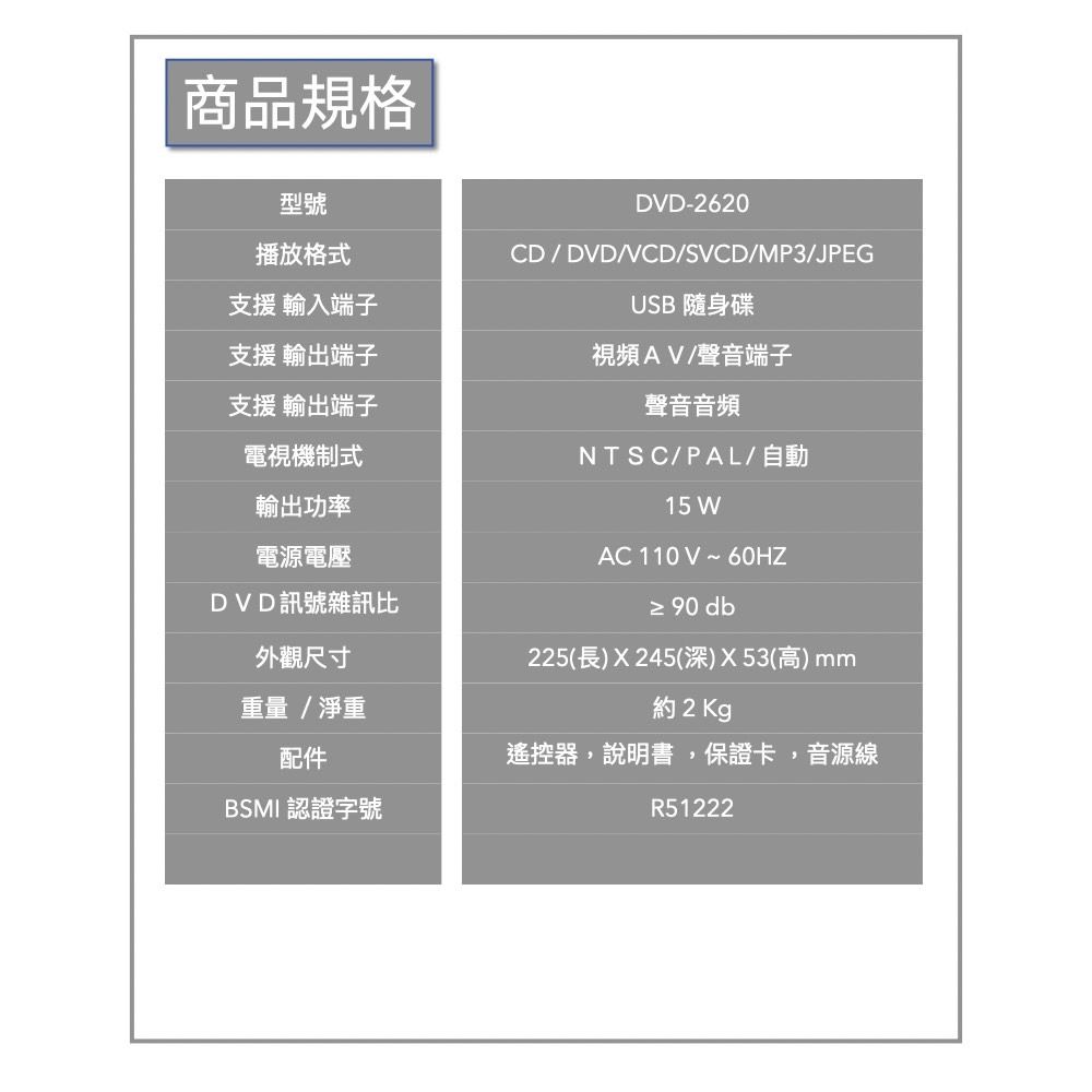 Dennys DVD-2620 - 詳情4