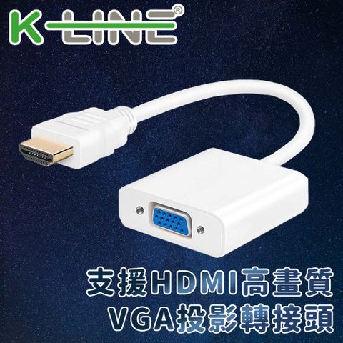 K-Line FHD to VGA 會議投影轉接頭15CM(白)