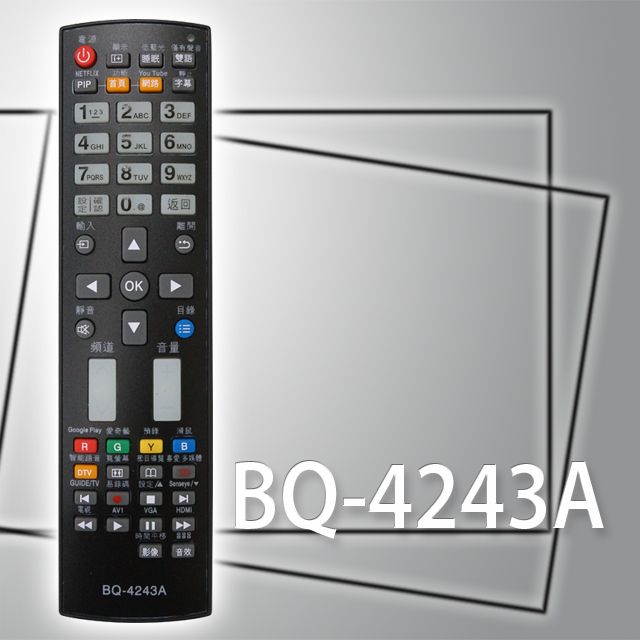ASUS 華碩 【遙控天王 】BQ-4243A (BENQ明碁/)液晶/電漿全系列電視遙控器