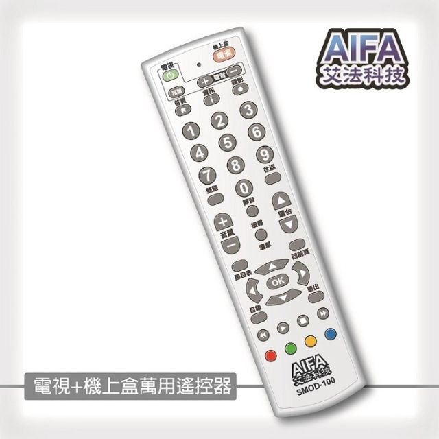 AIFA 艾法科技 電視機上盒萬用遙控器 TV STB Universal Remote (SMOD100)