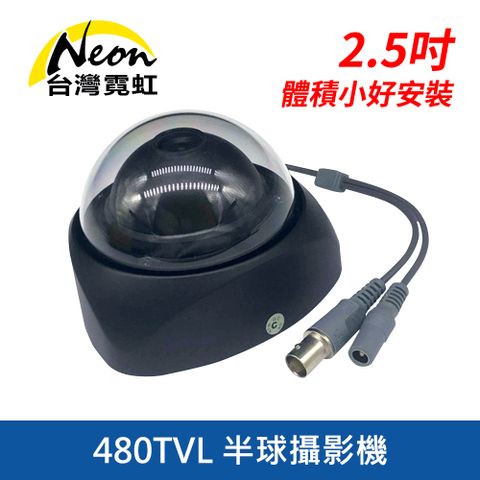 NCDA-PC1030-L3 480TVL 半球攝影機