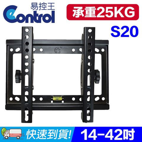 [EC]S20 14~42吋可調式液晶電視壁掛架可調角度30度(10-604)