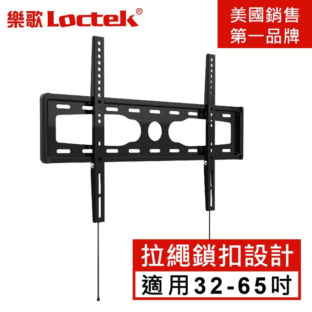 Loctek 樂歌  人體工學 電視壁掛架 PSW796MF