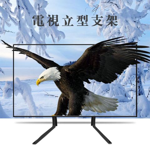【小倉Ogula】電視機 通用金屬底座 電視壁掛架 座架 電視底座 桌面腳架 電視支架