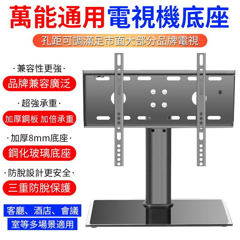 Go 小倉Ogula】電視底座 電視座架 電視支架26-42寸 電視掛架 電視壁掛架