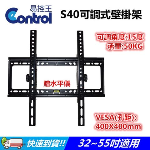 [易控王]S40 32~65吋可調式液晶電視壁掛架(10-608 )