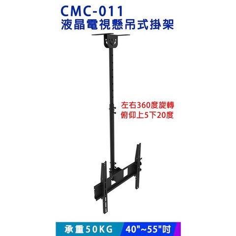 【易控王】CMC-011 32~60吋液晶螢幕 電視懸吊架 MAX.40x40cm 可微調視角(10-327)