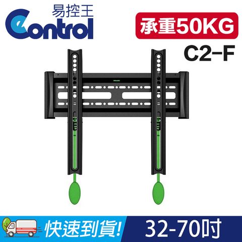 易控王 C2-F 32-70吋 固定式電視壁掛架 拉繩式快拆 附水平儀 承重50kg 左右平移 (10-304)