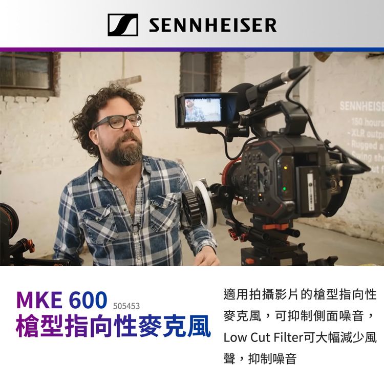 德國Sennheiser MKE 600 槍型指向性麥克風- PChome 24h購物