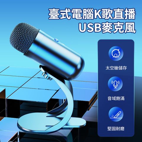 BASEE 臺式電腦USB高音質K歌直播麥克風 KTV演唱/會議演講話筒