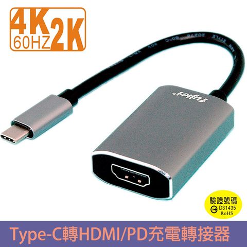 小螢幕變大螢幕USB Type-C轉HDMI/PD充電轉接器(鋁鎂合金)